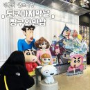 인형뽑기마을 이미지