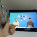 다비다학원 - 15717 | [삼성증권] 주단기 서포터즈 발대식 후기 및 투자스쿨 소개