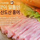 홍어 식당 이미지