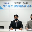덴탈데이타솔루션 이미지