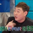 이진호 "'문제적 남자' 출연해 한 문제도 못 맞혀" 폭소 이미지