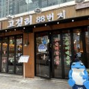 GS25명성점 네이버블로그