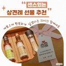 옥희네방앗간 | 센스있는 상견례선물 추천 내돈내산 깨 선물세트