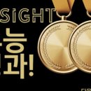 인싸이트학원 이미지