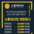 진테라피에스테틱 이미지