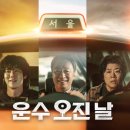 운수 이미지