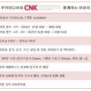 CNK시스템