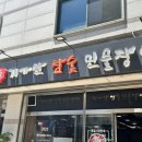 기가찬참숯민물장어성정점 이미지