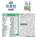 매일 셀렉스 락토프리 프로틴 후기