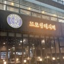 대전관평중학교 | 드로잉레시피 : 대전 관평동 맛집 기념일 데이트 코스 파스타 피자 추천