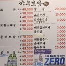 [부산 부평/자갈치/남포 맛집] 우리 농산물 취급하는 족발 명가 &#39;야우보쌈&#39; 친구돈친구산 후기
