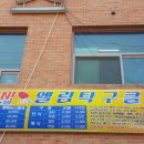 엘림탁구클럽