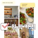 익산 브런치카페 추천 &#34;원픽키친&#34; 내돈내산 재방문후기