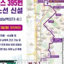 분당-395 이미지