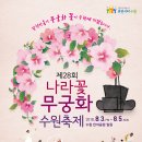 무궁화슈퍼 - 보성군 | 무궁화슈퍼
