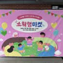 우리들마켓