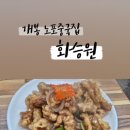 화승원 이미지