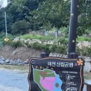 마전삼밭공원 이미지