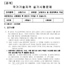 숲생태조경인재개발학원 이미지