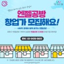 꿈꾸는공방 이미지
