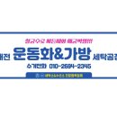 대전운동화가방 세탁공장 이미지