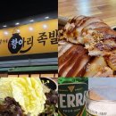 정가네항아리족발 - 세종특별자치시 죽림로 40 | 정가네항아리족발