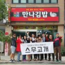 옥천분식 - 양평군 북부길 29 | 옥천분식