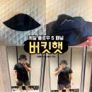 11650-5-57-29 | 케일 플로우 5패널 캡 cayl flow 5 panel hat 구매후기 및 등산 러닝 버킷햇 추천