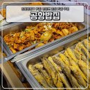 공항한식뷔페 | 인천공항T1맛집 영종도 점심 맛집 한식뷔페 공항밥집 추천 후기