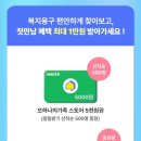 하나복지용구 이미지