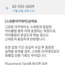 스와튼어학원