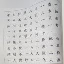 천부경天符經에 대해서 (시리우스)