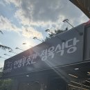 대전소고기 맛집, 가성비 최고 인생푸줏간 방문후기