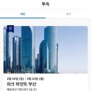 지에스(GS)25 광안한빛점 | 파크 하얏트 부산 패밀리 오션 스위트 투숙후기(하얏트 프리베와 SUA 조합은 진리)