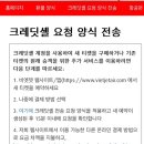 비엣젯항공 공홈예약 취소하기(임신사유)