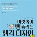 생각디자인