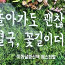 달콤산책 네이버블로그