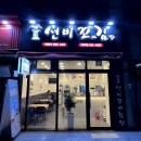 선비꼬마김밥두류역점