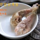 고전한방삼계탕 이미지