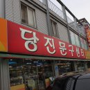 당진문구센터