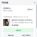 니키필라테스 | 임산부 필라테스 운동복 내돈내산 후기 (블룸마터니티 + 콘치웨어 비교)