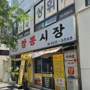 고니짬뽕 | 천안 두정동 맛집 짬뽕시장 알고니 짬뽕 / 소고기 짬뽕 후기