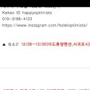 동아호