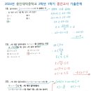 용인대덕중학교 이미지