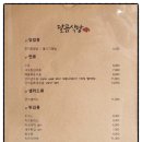 달곰식당 이미지
