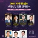 코리아 호텔 이미지