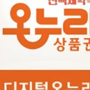 온누리 백제약국 이미지