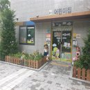 이로근린공원5 이미지