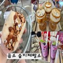 가족호텔 백합동 | [부안 빵집 추천] 곰소 슬지제빵소 메뉴 추천! 소금찐빵 매진 후기와 해동 보관법