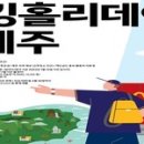 한국맥도날드제주 이미지
